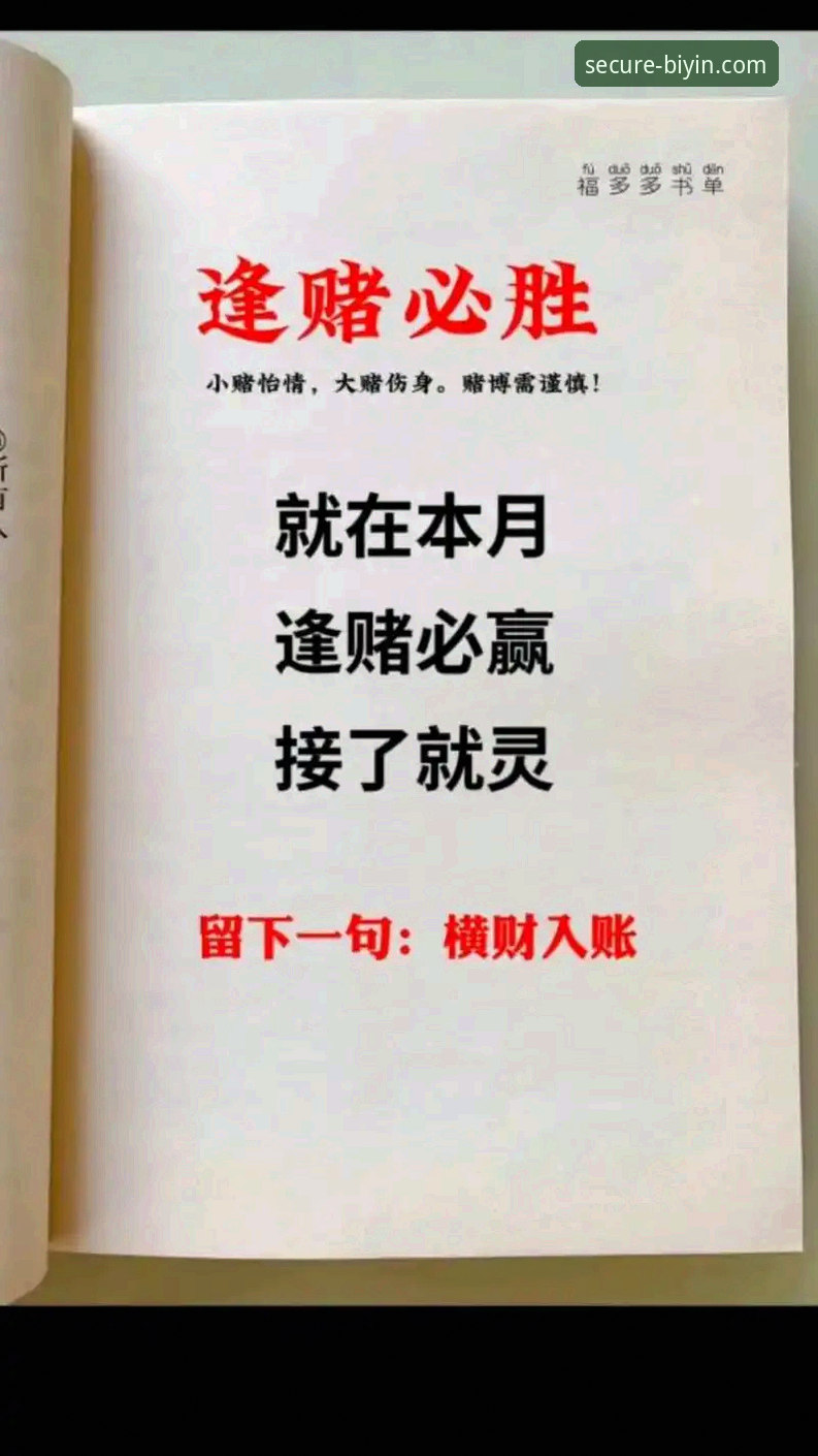 必赢体育平台官网入口对比：BIYING官方安全通道vs其他途径，哪个更靠谱？