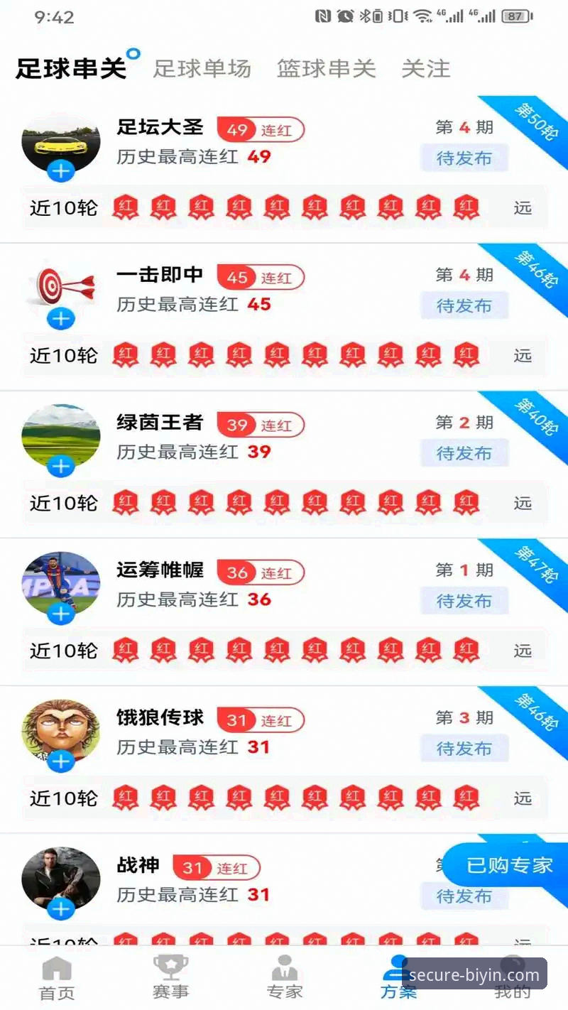 BIYING正版官网 必赢体育平台官方入口深度解析:BIYING正版官网安全通道全面解读