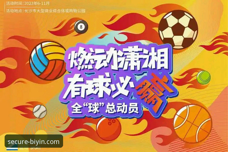 必赢体育平台安全下载路径最新解析：行业聚焦官方通道价值