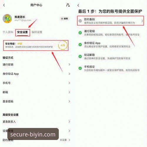 掌握必赢官网IOS版安全下载的实用技巧：从BIYING官方通道到资金保障