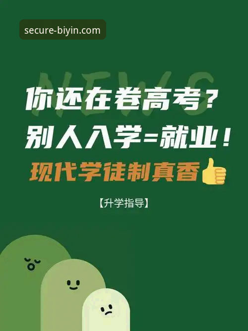 BIYING唯一正途 BIYING唯一正途:资深技术评测员揭秘必赢官网安全入口使用心得