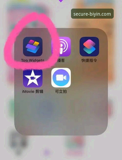BIYING正规吗iOS版实用指南：从下载到安装的必备知识