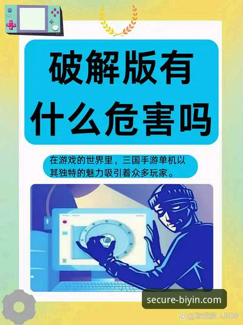 BIYING唯一正途下载不了怎么办 BIYING唯一正途下载不了怎么办?三招破解安装困境,开启安全娱乐新体验