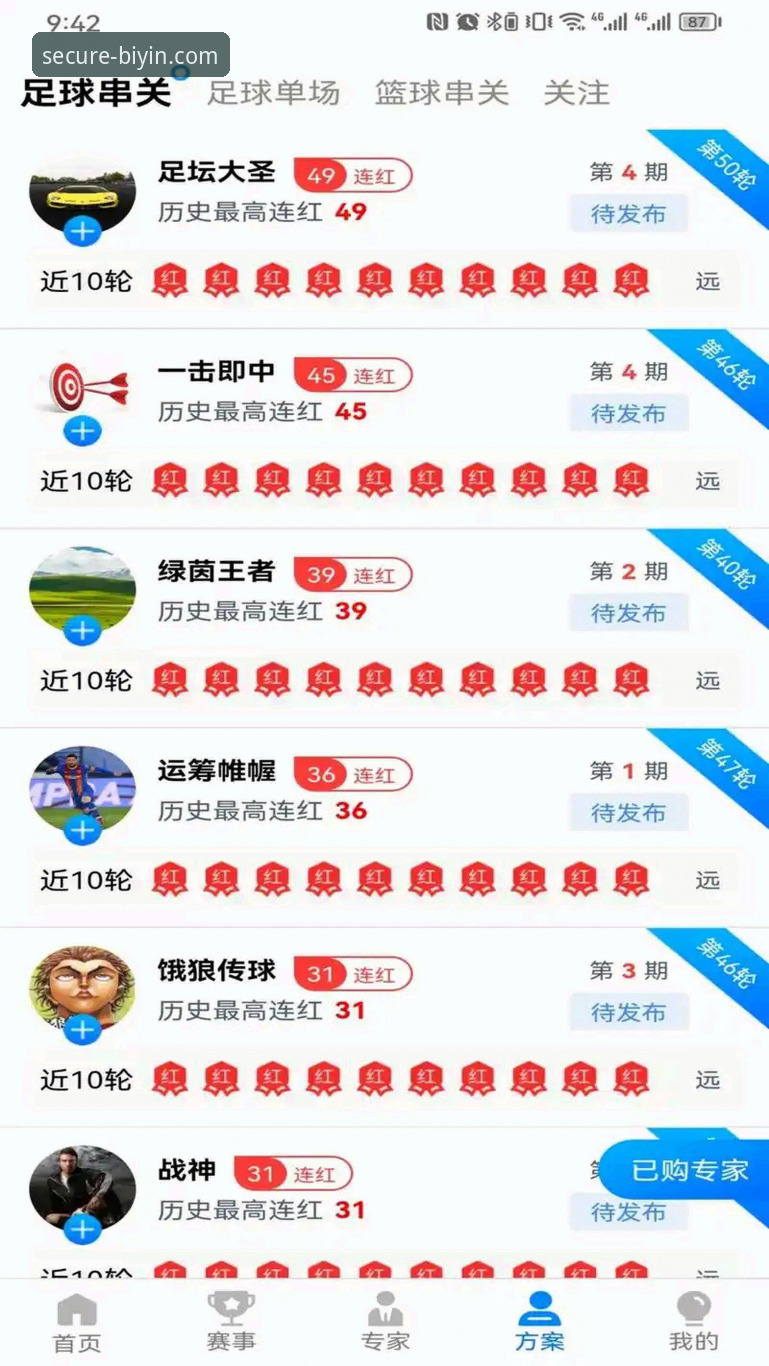 必赢官网安卓版 必赢体育平台全面解析:必赢官网安卓版下载安装与安全入口深度分析