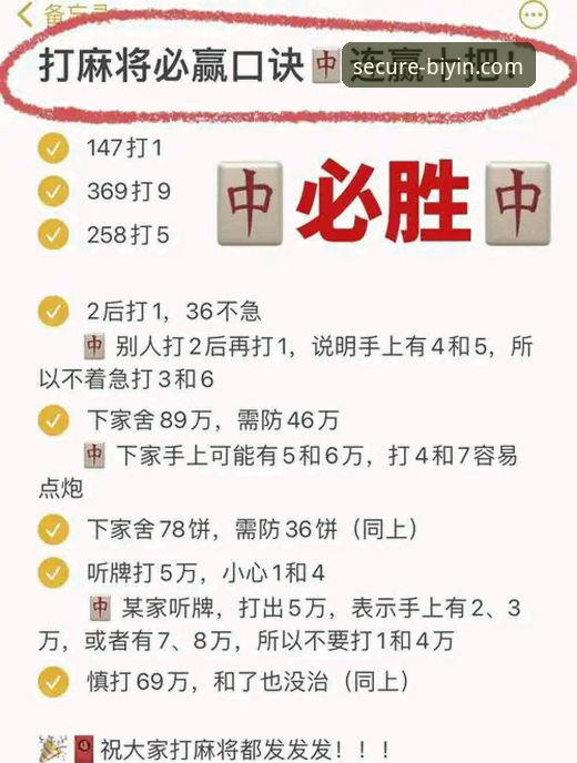 必赢官网权威链接 新手如何找到必赢官网权威链接?BIYING官方安全通道使用全攻略